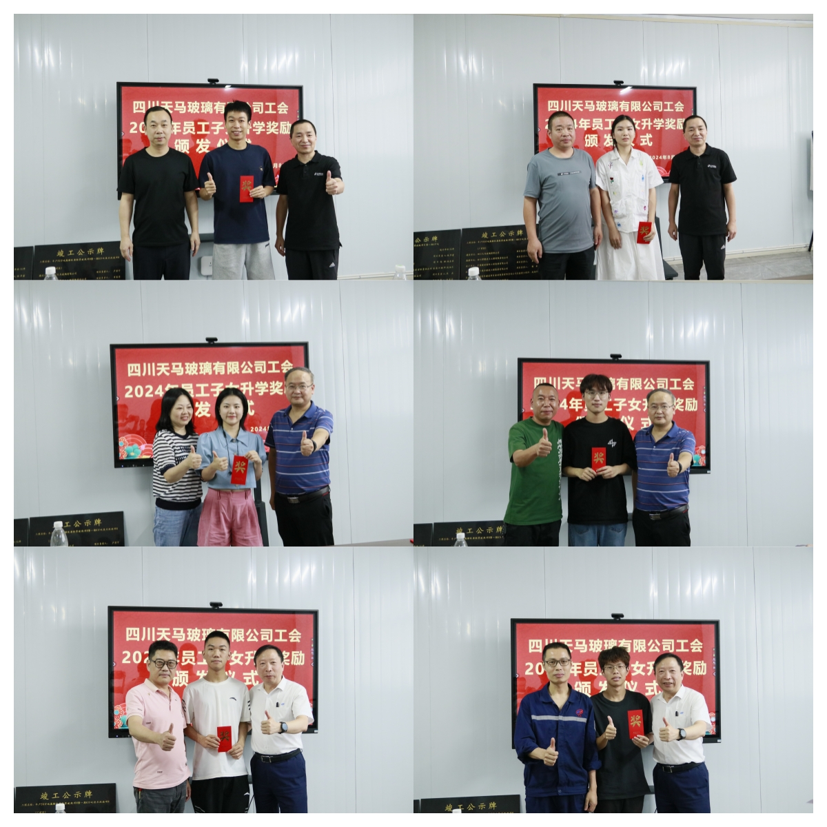 有愛(ài)更有希望  有愛(ài)更有力量——四川天馬組織員工子女開展金秋助學(xué)活動(dòng)(圖2)